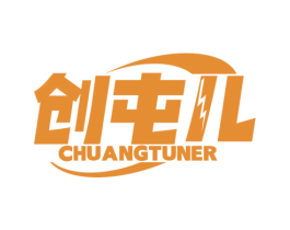 创屯儿 第9类科学仪器商标图样