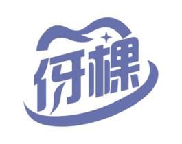 伢棵 第44类医疗园艺商标图样