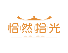 恰然拾光 第43类餐饮酒店商标图样