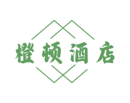 橙顿酒店 第43类餐饮酒店商标图样