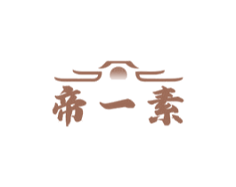 帝一素 第43类餐饮酒店商标图样