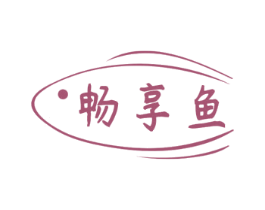 畅享鱼 第39类运输旅行商标图样