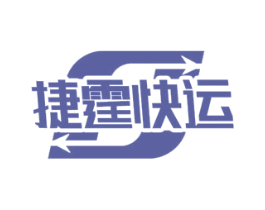捷霆快运 第39类运输旅行商标图样