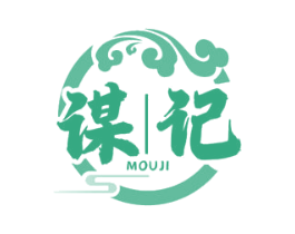 谋记 第35类广告贸易商标图样