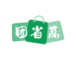 团省荔 第35类广告贸易商标图样