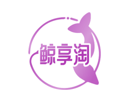 鲸享淘 第35类广告贸易商标图样