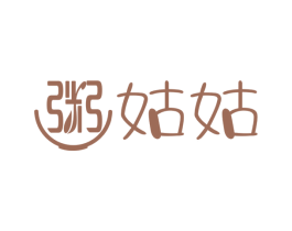 粥姑姑 第35类广告贸易商标图样