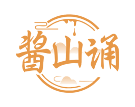 酱山诵 第33类酒商标图样