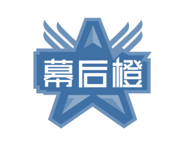 幕后橙 第41类教育娱乐商标图样