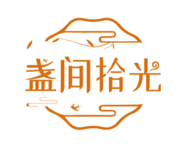 盏间拾光 第30类小食配料商标图样