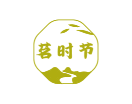茗时节 第30类小食配料商标图样
