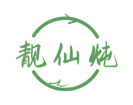 靓仙炖 第29类食品商标图样