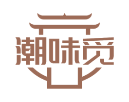 潮味觅 第29类食品商标图样