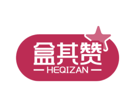 盒其赞 第29类食品商标图样