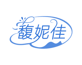 馥妮佳 第44类医疗园艺商标图样