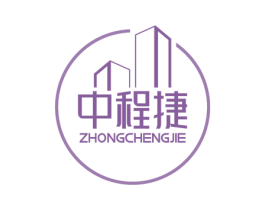 中程捷 第37类建筑修理商标图样