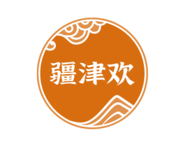 疆津欢 第43类餐饮酒店商标图样
