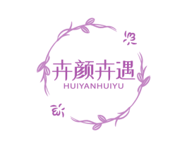 卉颜卉遇 第35类广告贸易商标图样