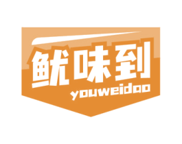 鱿味到 第31类水果花木商标图样