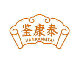 鉴康泰 第44类医疗园艺商标图样