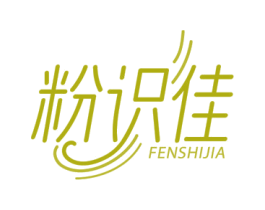 粉识佳 第43类餐饮酒店商标图样