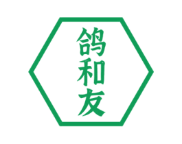 鸽和友 第43类餐饮酒店商标图样