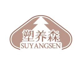 塑养森 第32类啤酒饮料商标图样
