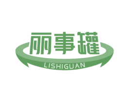 丽事罐 第30类小食配料商标图样