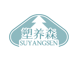 塑养森 第30类小食配料商标图样