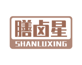 膳卤星 第30类小食配料商标图样