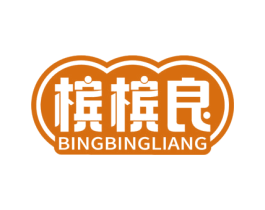 槟槟良 第29类食品商标图样