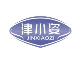 津小姿 第29类食品商标图样