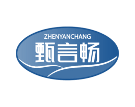 甄言畅 第29类食品商标图样