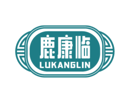 鹿康临 第10类医疗器械商标图样