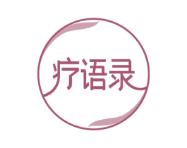 疗语录 第10类医疗器械商标图样