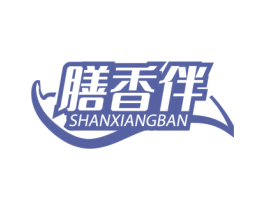 膳香伴 第30类小食配料商标图样