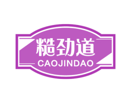糙劲道 第29类食品商标图样