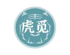 虎觅 第5类医药商标图样