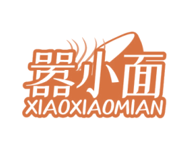 嚣小面 第30类小食配料商标图样
