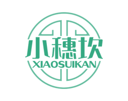 小穗坎 第30类小食配料商标图样