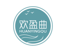 欢盈曲 第33类酒商标图样