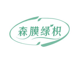 森膜绿枳 第3类化妆品商标图样