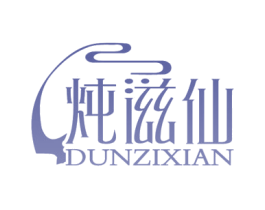 炖滋仙 第43类餐饮酒店商标图样