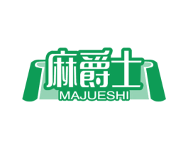 麻爵士 第43类餐饮酒店商标图样