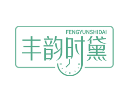 丰韵时黛 第5类医药商标图样