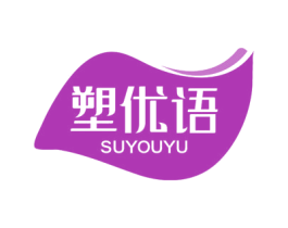 塑优语 第29类食品商标图样