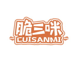 脆三咪 第29类食品商标图样