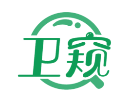 卫窥 第10类医疗器械商标图样