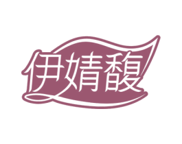 伊婧馥 第5类医药商标图样