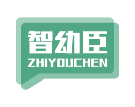 智幼臣 第5类医药商标图样